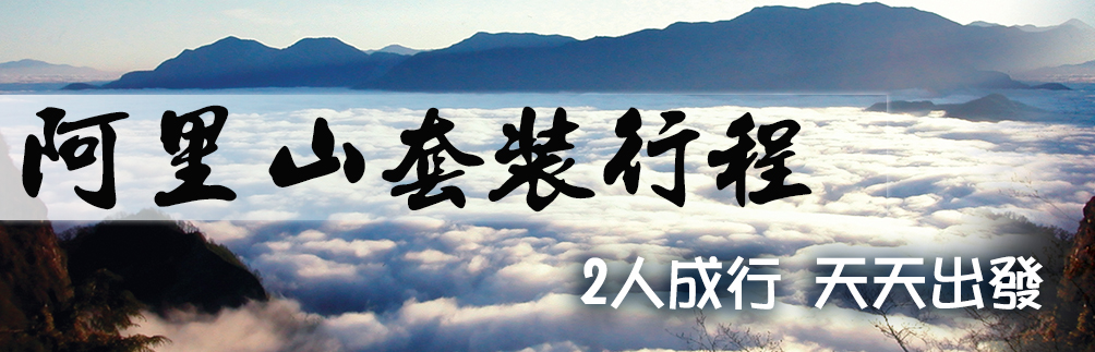 愛玩美台灣旅遊網
