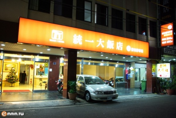 統一大飯店外觀